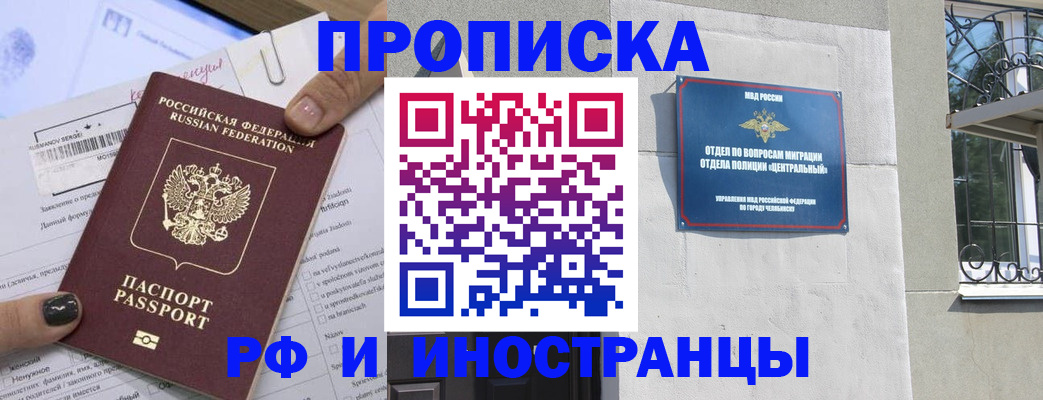 временная регистрация в квартире в Лангепасе