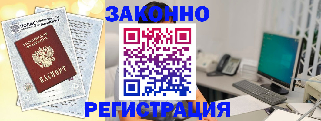 временная регистрация в квартире в Лангепасе