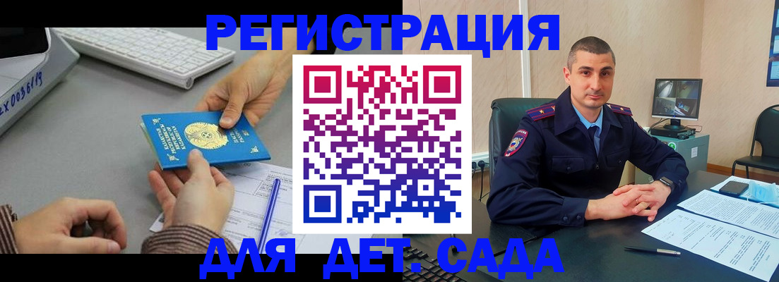 регистрация для дет. сада в Лангепасе