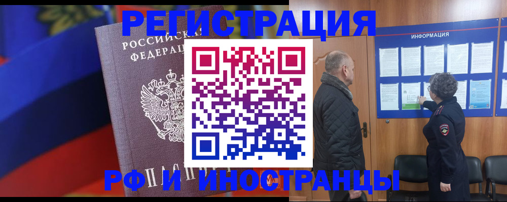 временная регистрация 2025 в Лангепасе