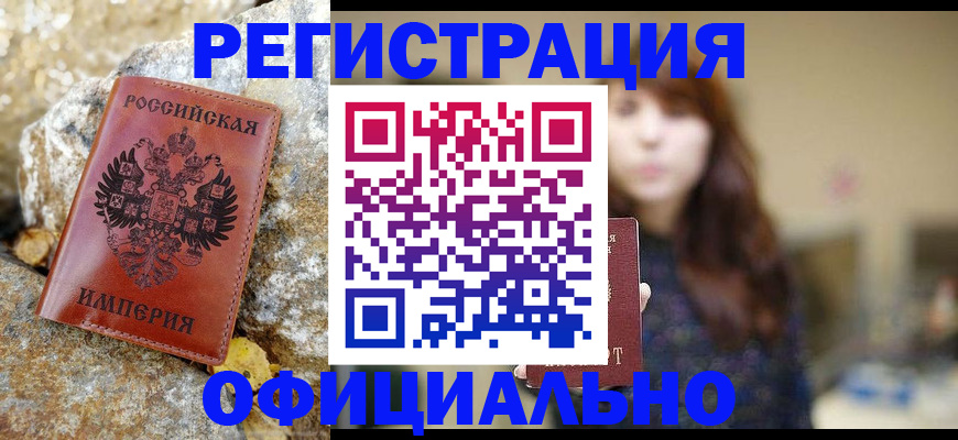 прописка в квартире в Лангепасе