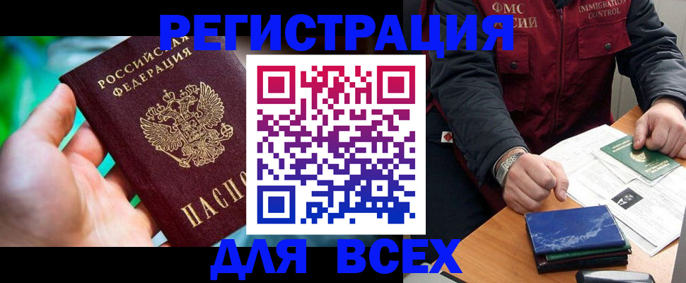 миграционный учет в Лангепасе