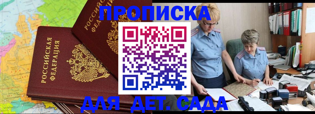 прописка в квартире в Лангепасе